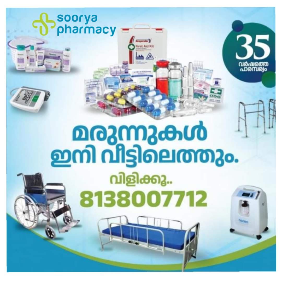 Soorya Pharmacy Tirurangadi