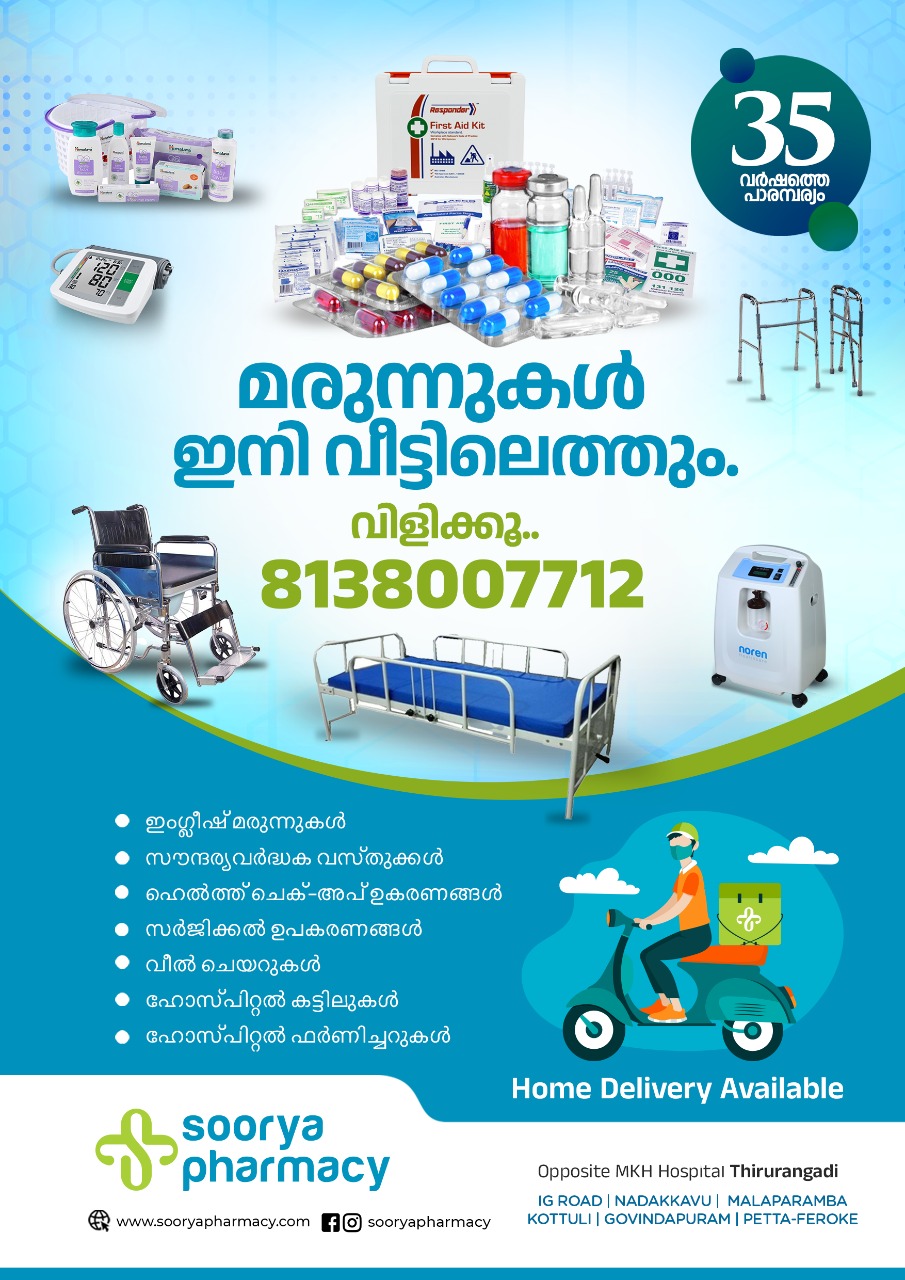 Soorya Pharmacy Tirurangadi